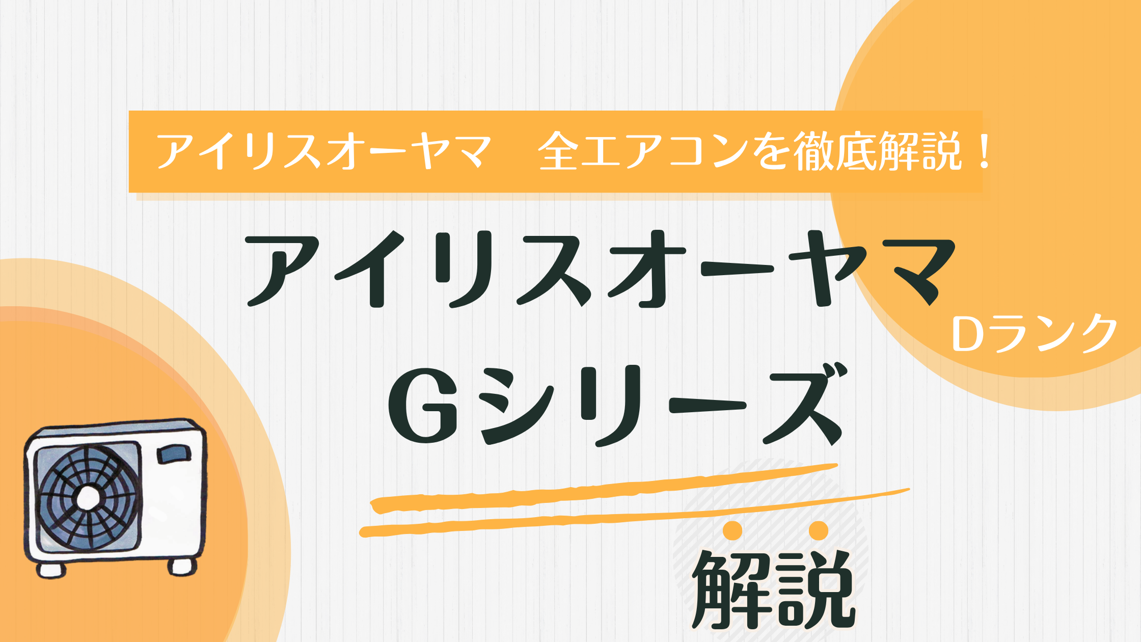 アイリスSのコピーのコピー.png